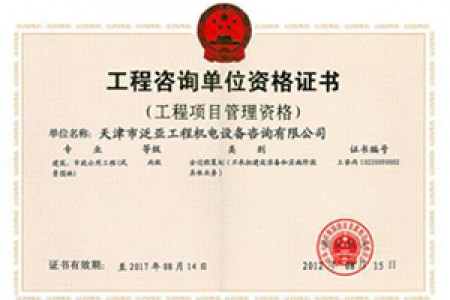 項(xiàng)目管理（建筑、風(fēng)景園林）丙級(jí)